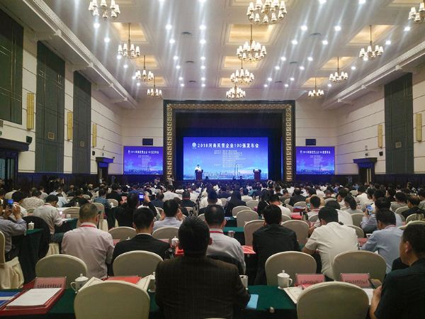 喜報(bào)頻傳！我公司再次榮登“河南省民營企業(yè)100強(qiáng)”和“2018河南民營企業(yè)制造業(yè)100強(qiáng)"