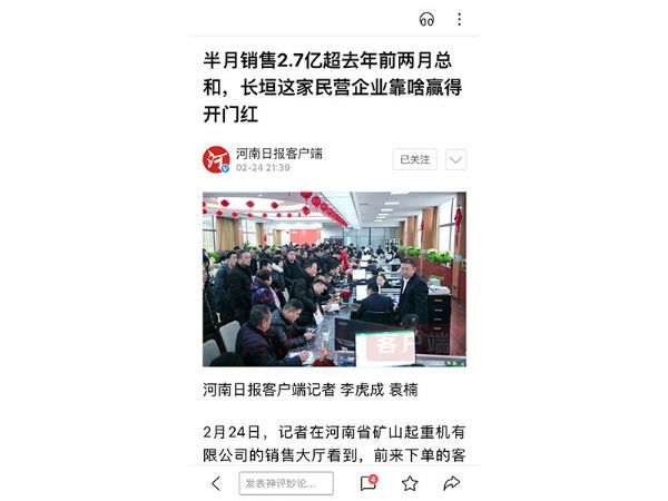 河南礦山做了什么，被多家媒體爭(zhēng)相報(bào)道？