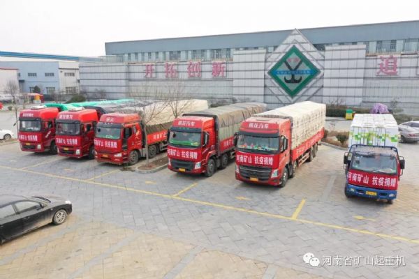 河南礦山戰(zhàn)“疫”行動(dòng)再捐近百噸物資！
